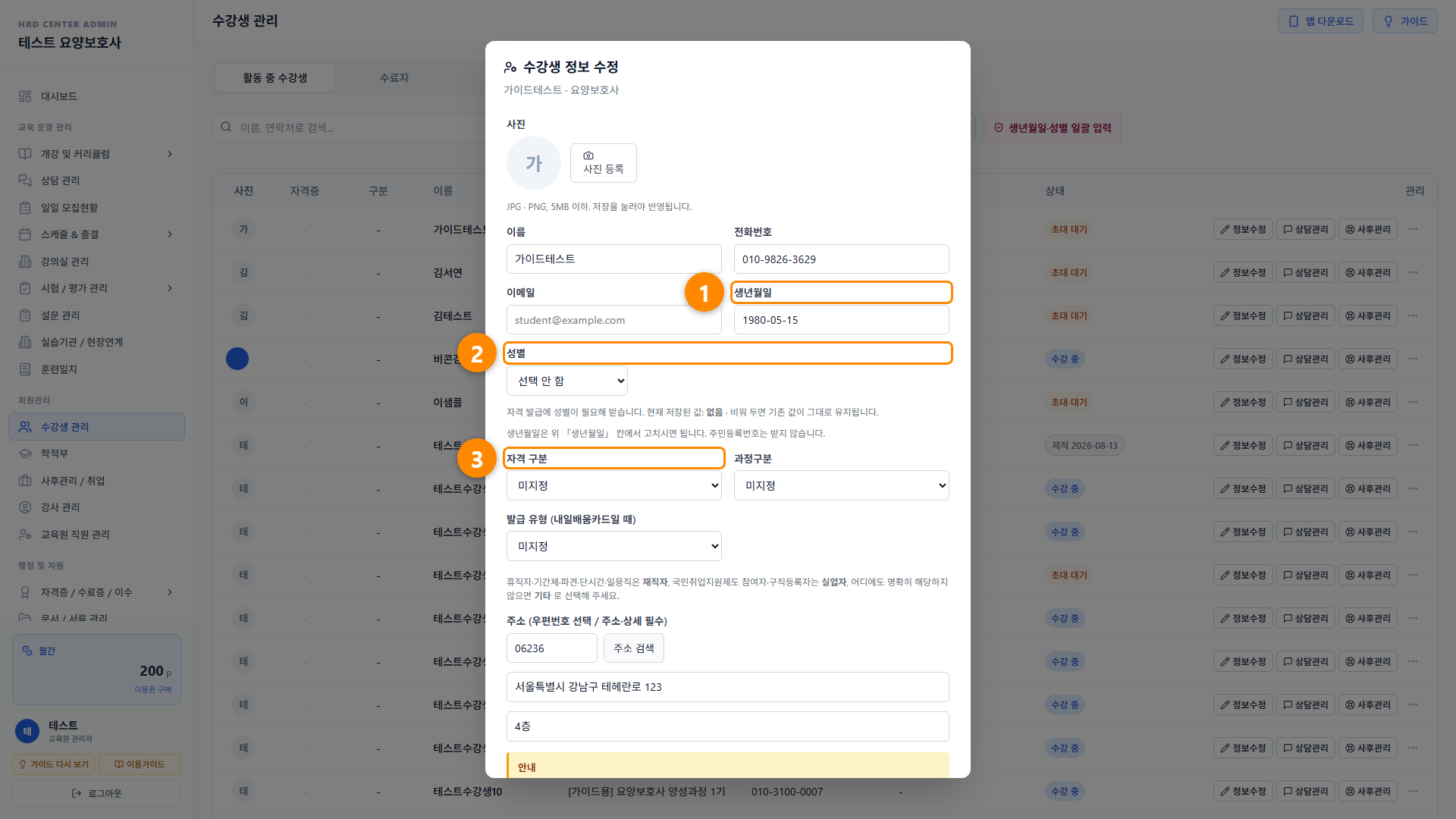 생년월일·성별 수집 4단계 화면