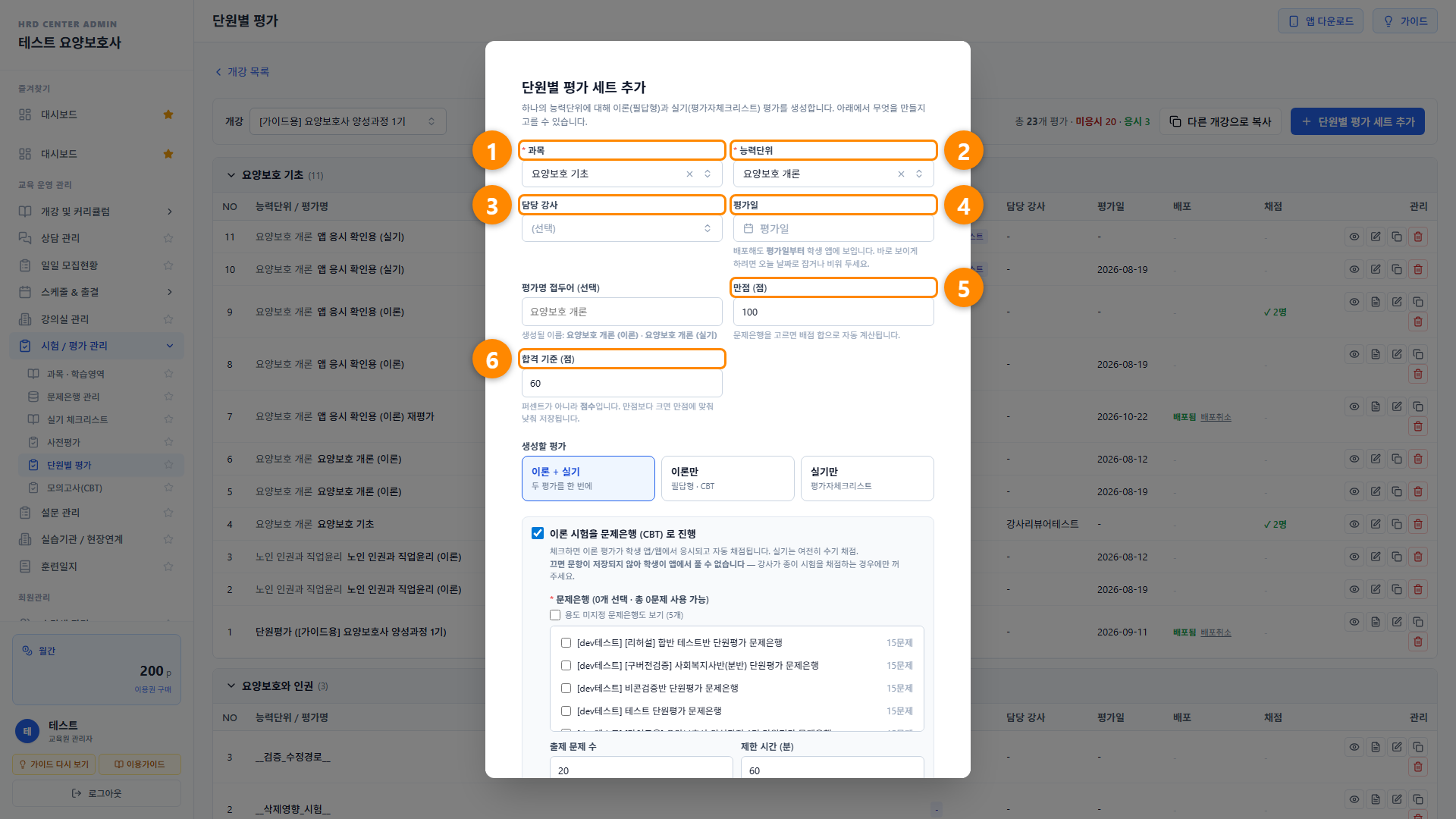 단원별 평가 4단계 화면