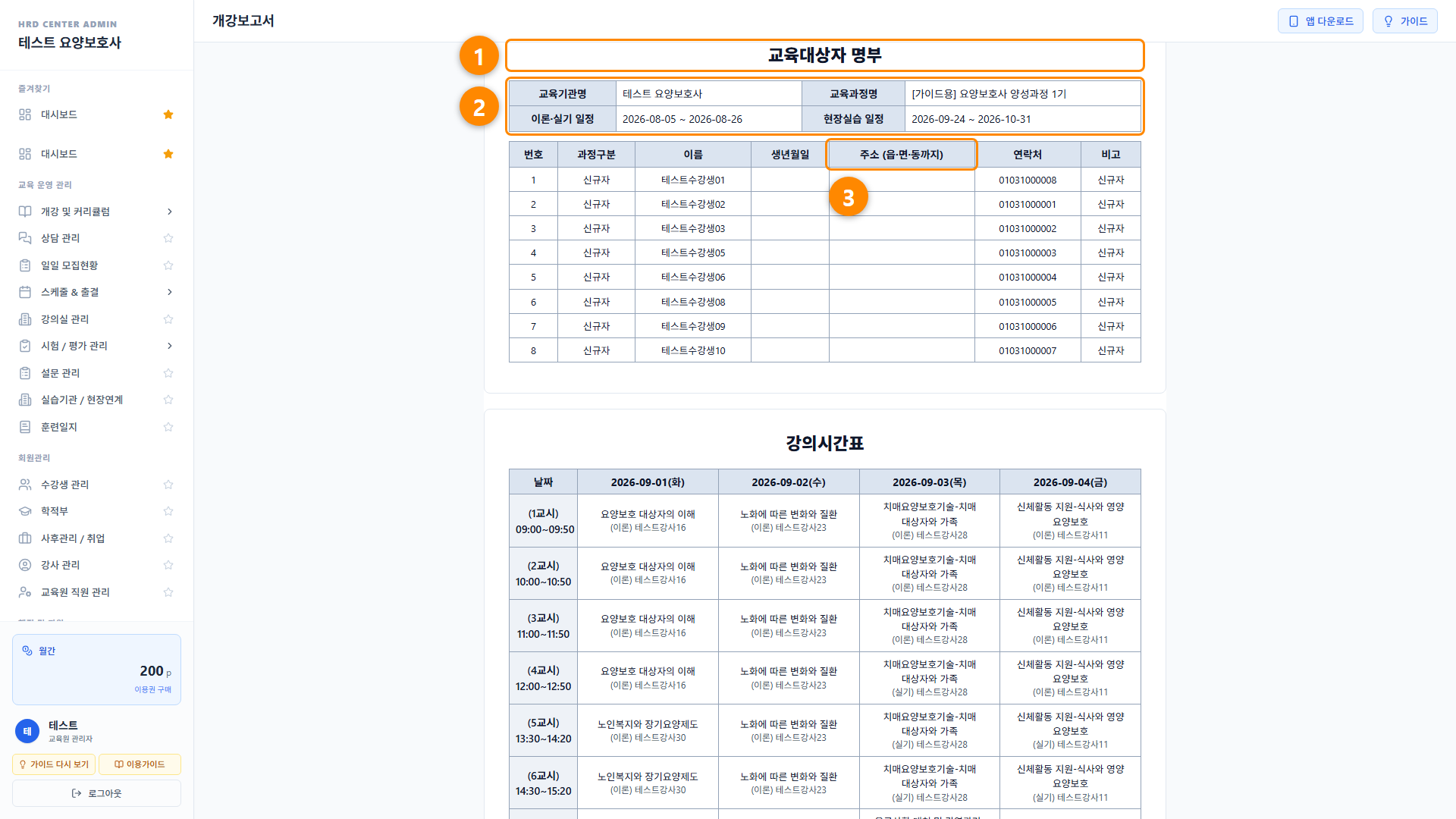 개강보고서 · 수료보고서 2단계 화면
