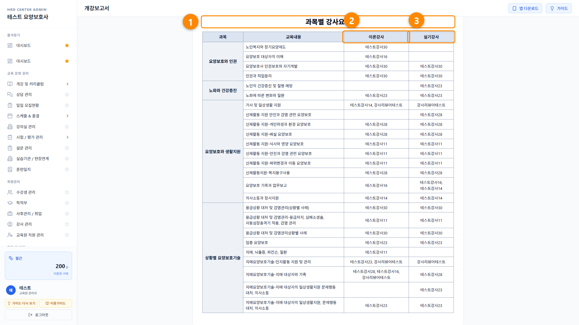 개강보고서 · 수료보고서 4단계 화면