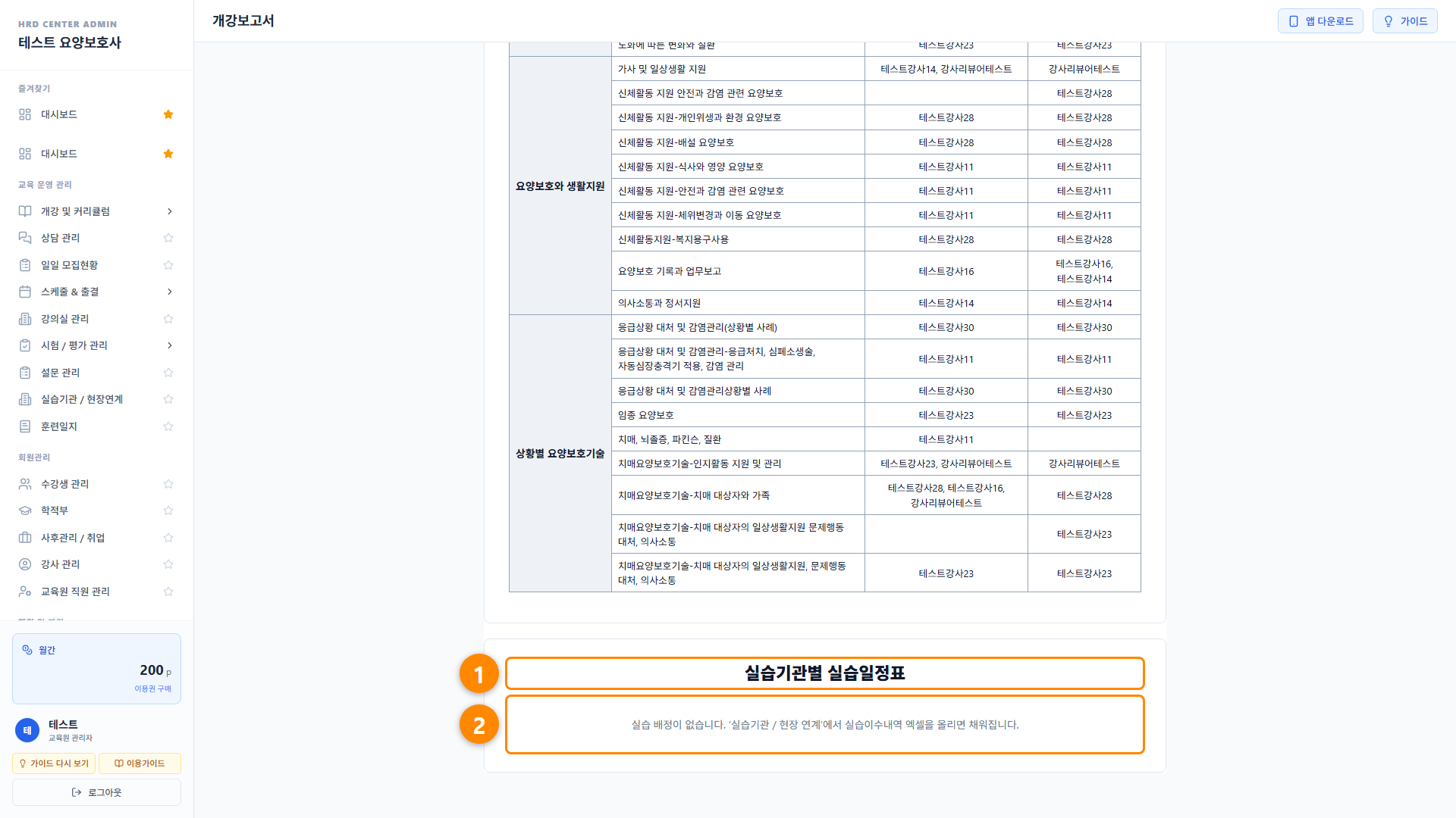 개강보고서 · 수료보고서 5단계 화면
