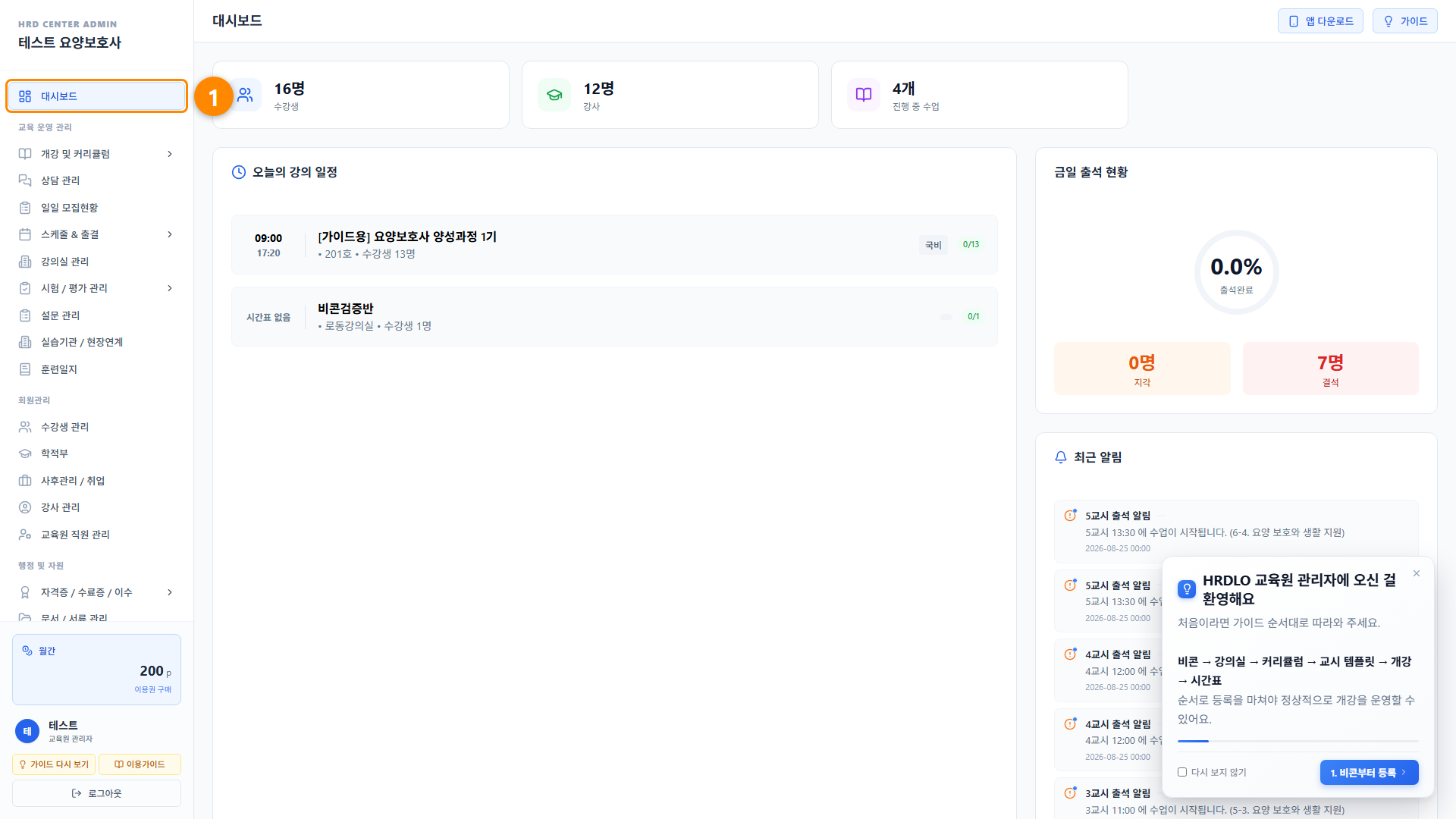 대시보드 1단계 화면