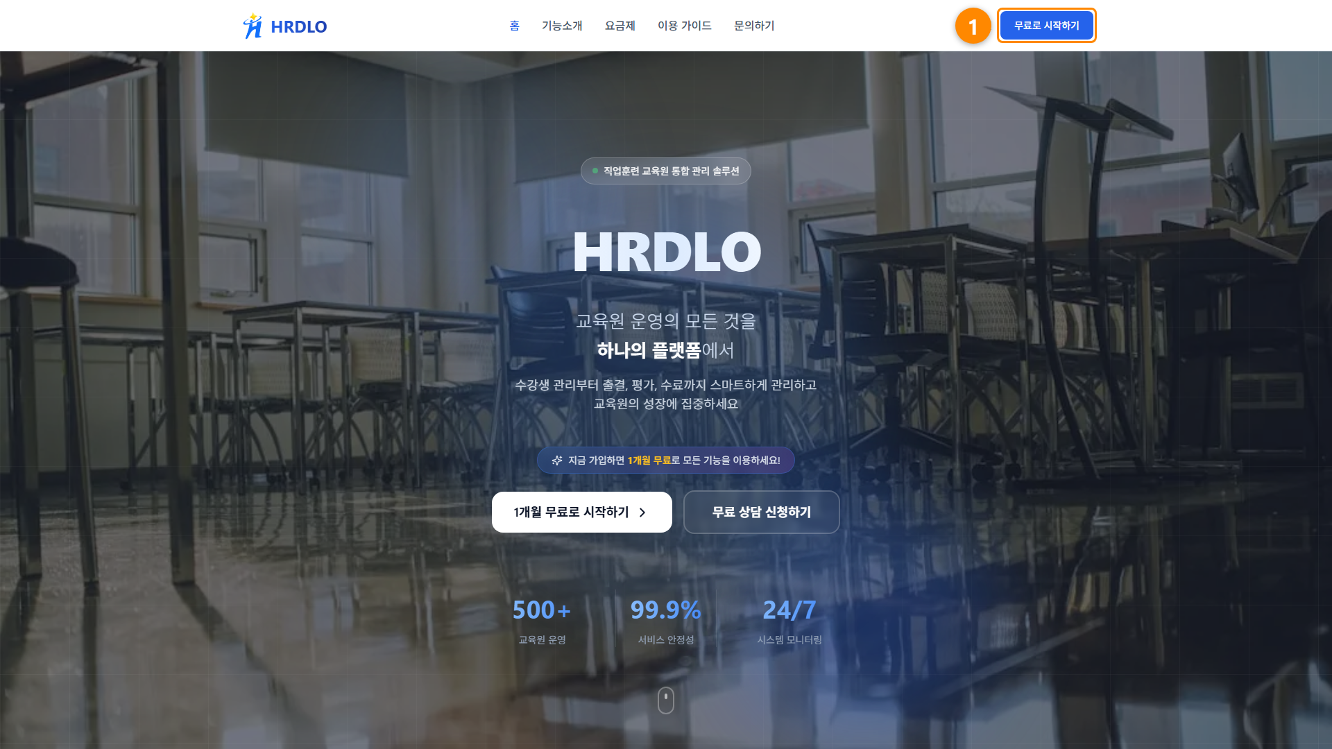 관리자 회원가입 1단계 화면