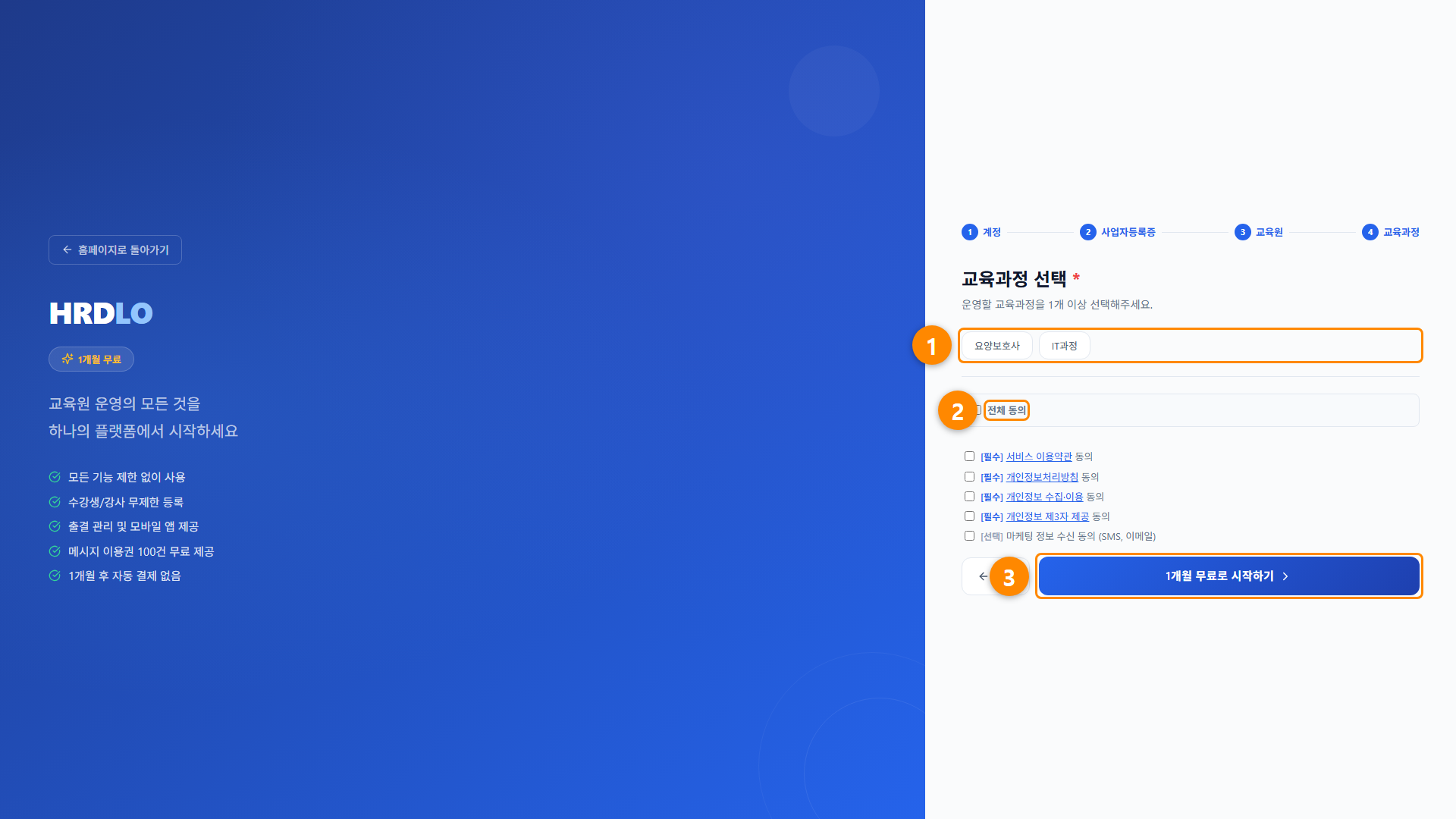 관리자 회원가입 5단계 화면