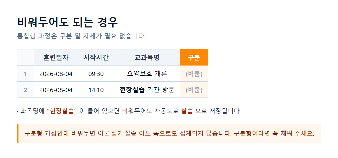 시간표 등록 13단계 화면