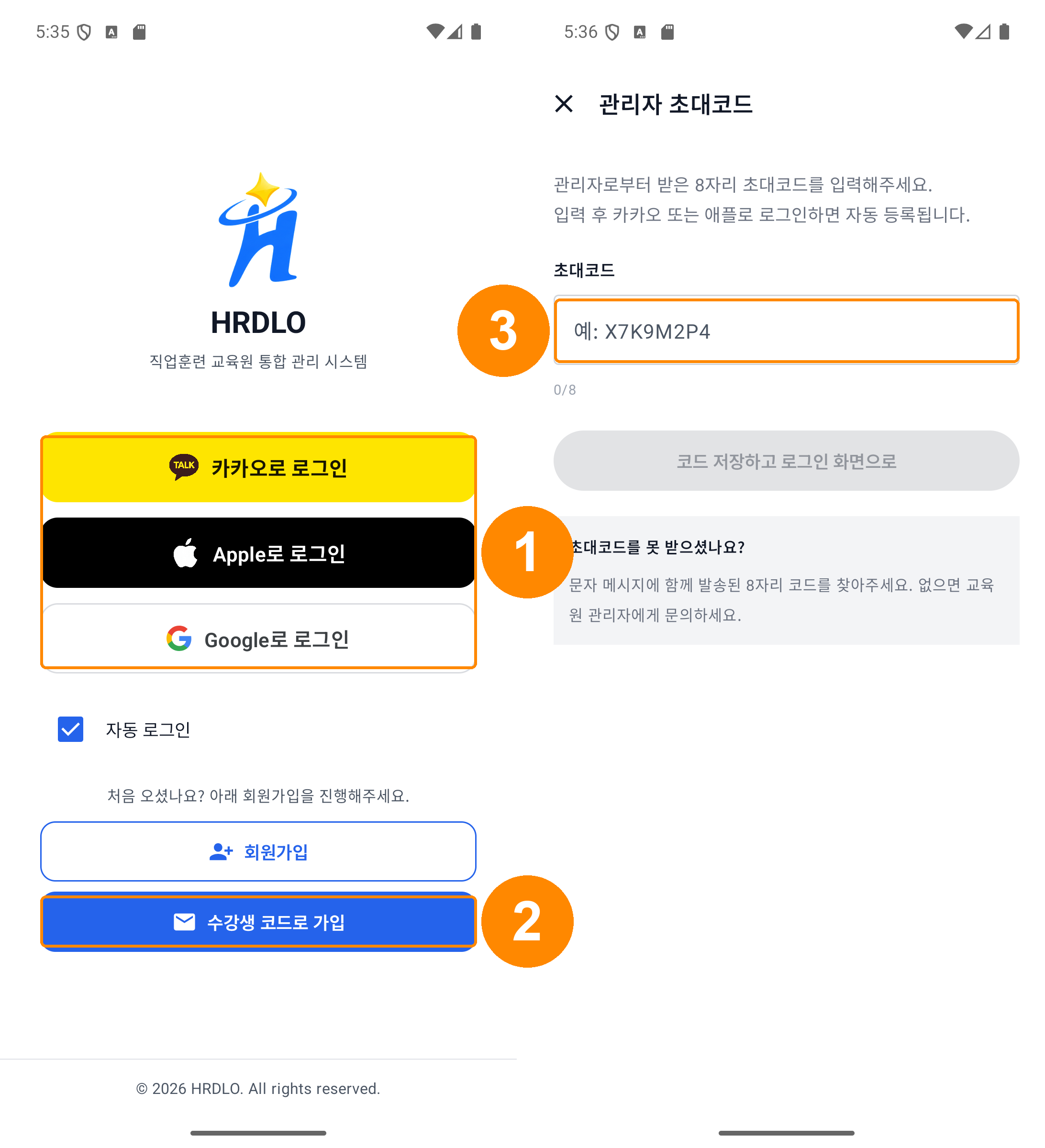 수강생 등록 (QR) 3단계 화면