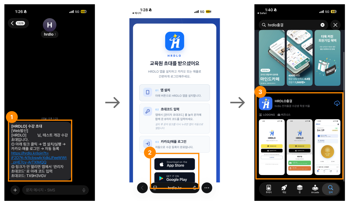 수강생 등록 (초대 문자·엑셀) 4단계 화면