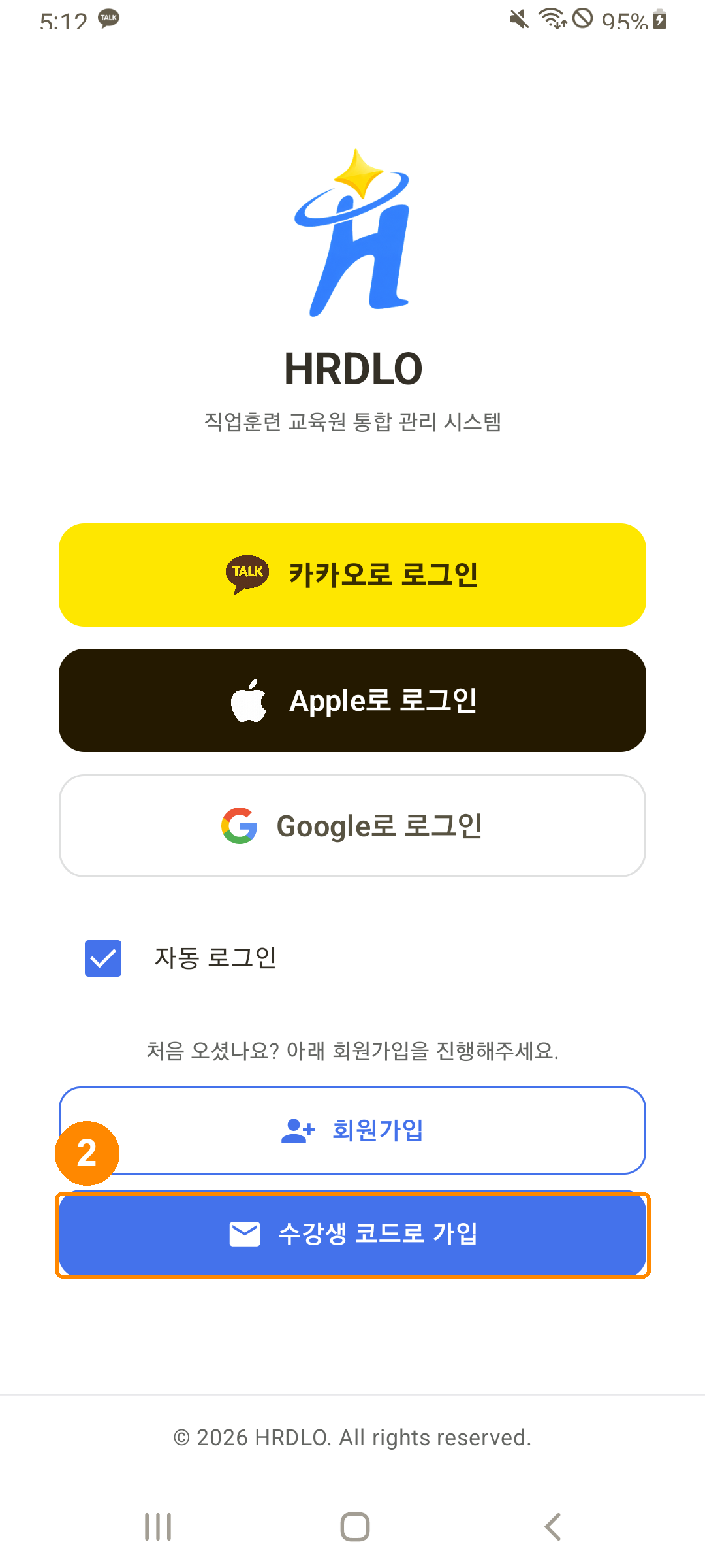 수강생 등록 (초대 문자·엑셀) 6단계 화면