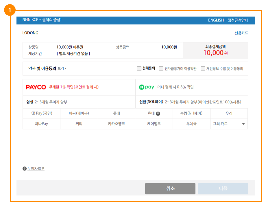 구독/이용권 관리 5단계 화면